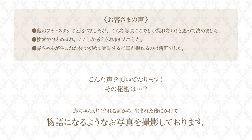 お客様の声
